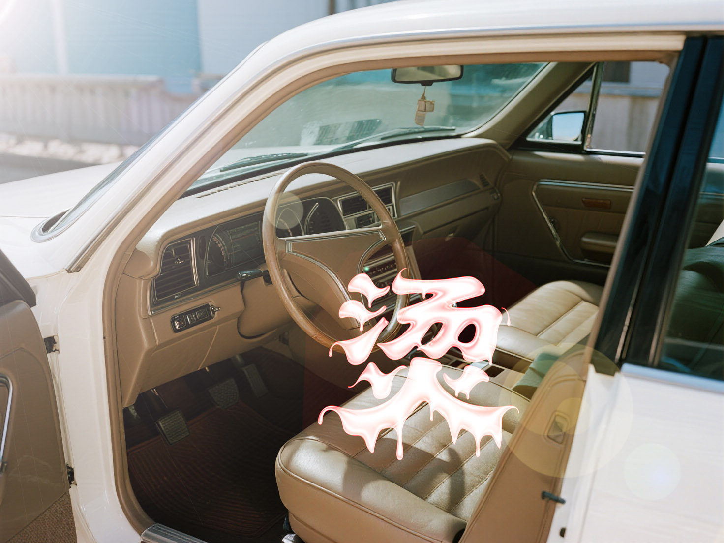 烫.jpg